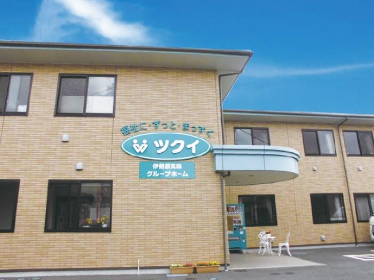 ツクイ伊勢原高森グループホーム