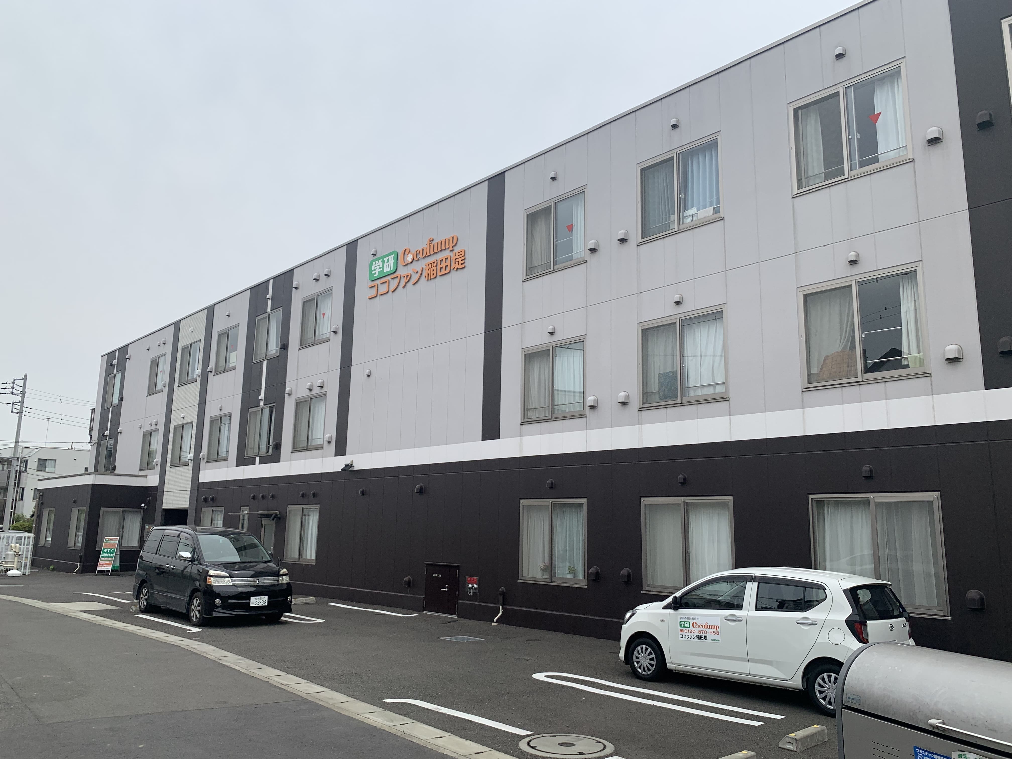 ココファン稲田堤