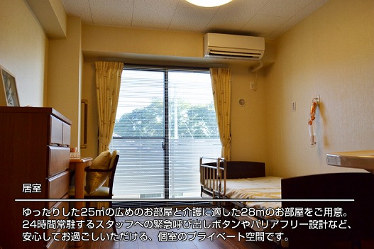 ココファンメゾン茅ヶ崎のサブ写真１