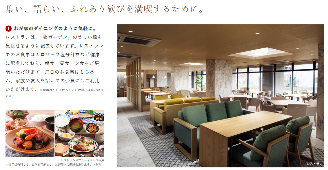 デュオセーヌ国立のサブ写真１